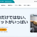 せどりで必須のamazon FBAの仕組みと納品のやり方を詳細解説