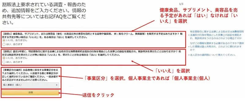 割賦販売の情報提供2