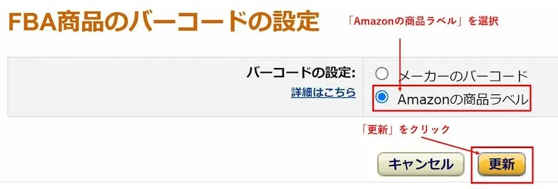 混合在庫の設定を解除3