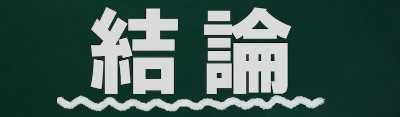 コスモスベリーズはせどりに向かない