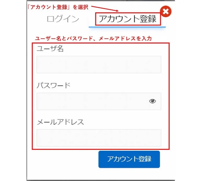 Keepaのアカウント登録手順2