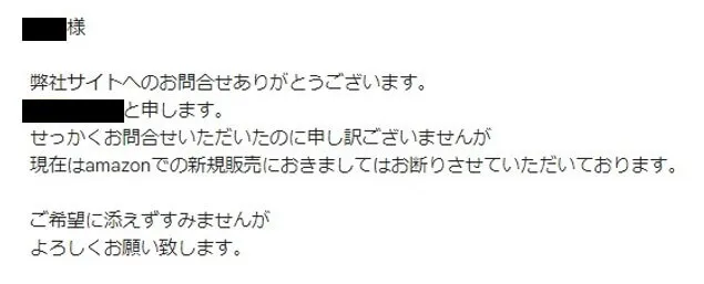 メーカーに卸問屋や代理店を紹介されるパターン