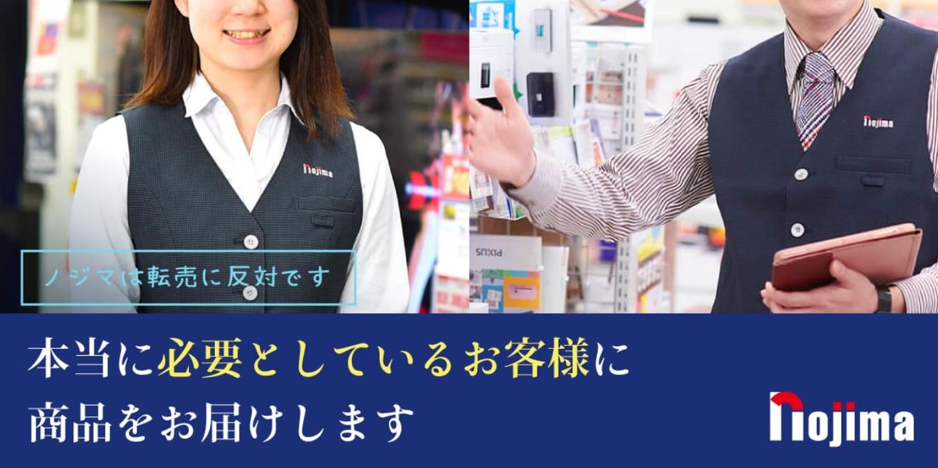 転売　違法
