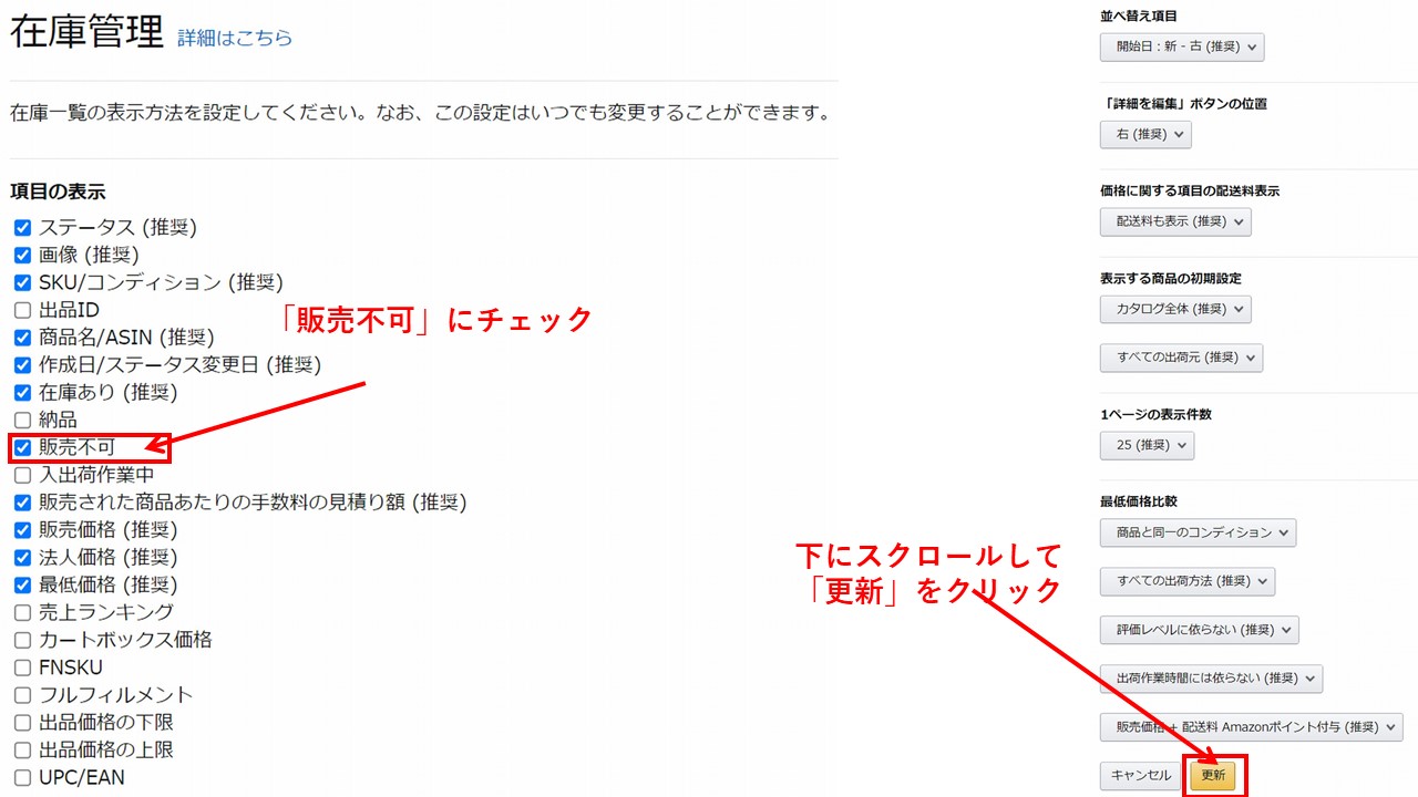 amazonの正しい返金・返品対応を解説します｜FBAセラーならとても簡単！