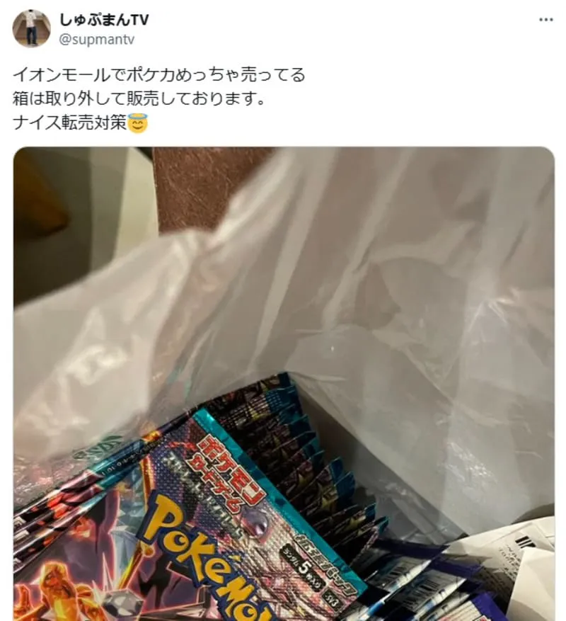 イオン X1