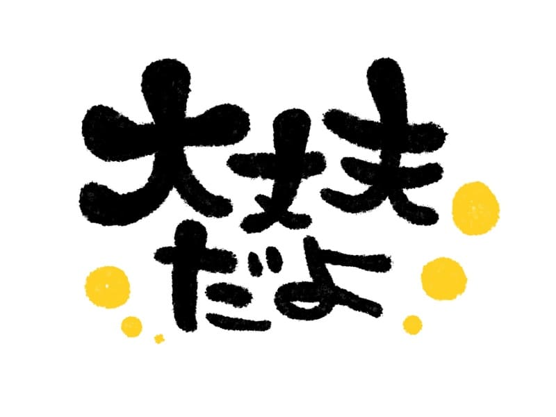 メーカー仕入れ 飽和