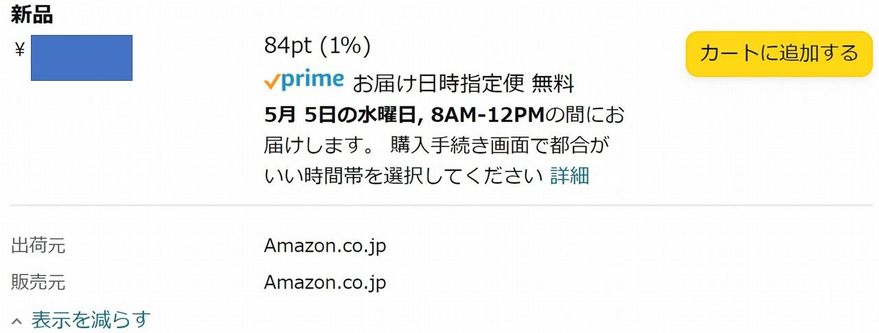 amazon本体