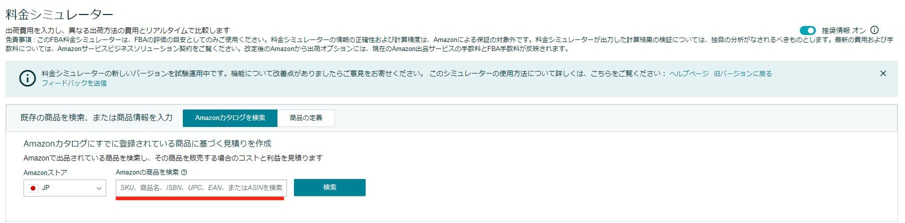amazon　メーカー仕入れ　やり方