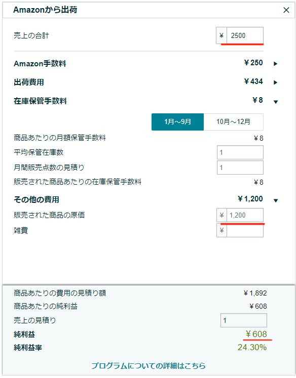 amazon　メーカー仕入れ　やり方