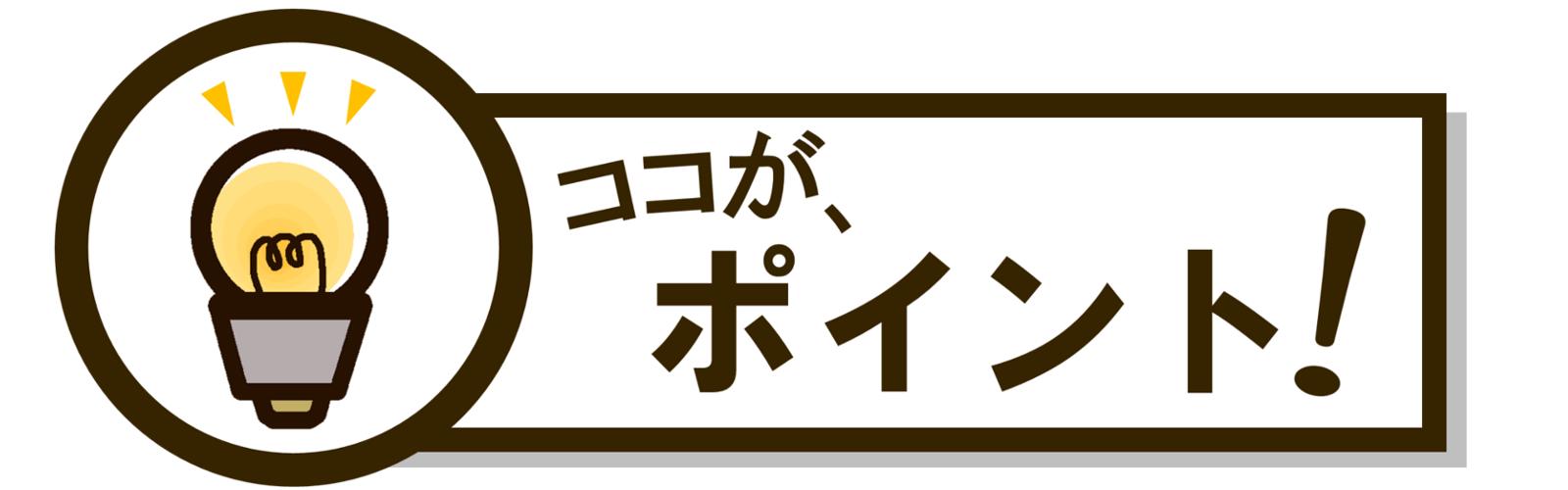 ゲームせどり成功のコツと注意点