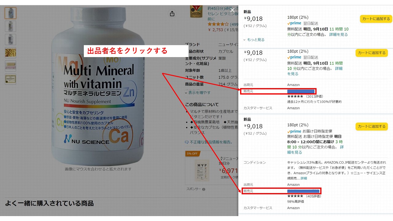 ストア評価の確認方法