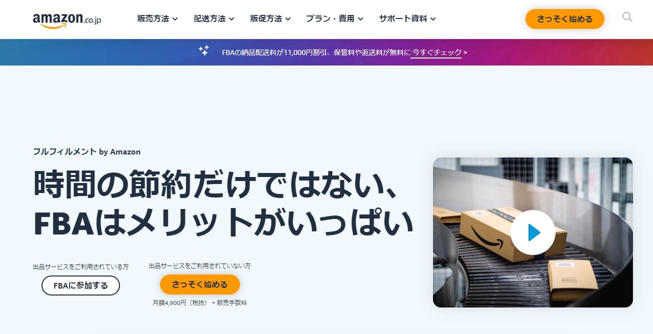 メーカー取引　amazon