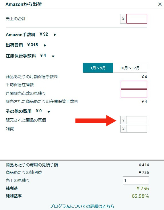 メーカー取引　amazon