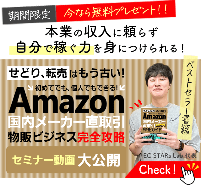 セミナー動画大公開!!今なら無料プレゼント!!