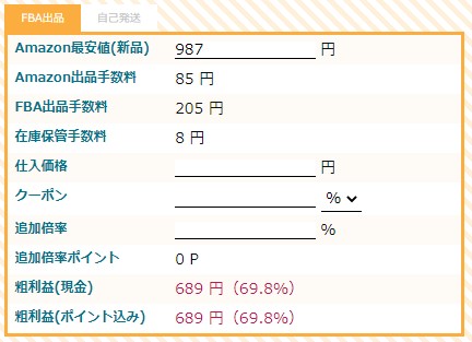 メーカー取引　amazon