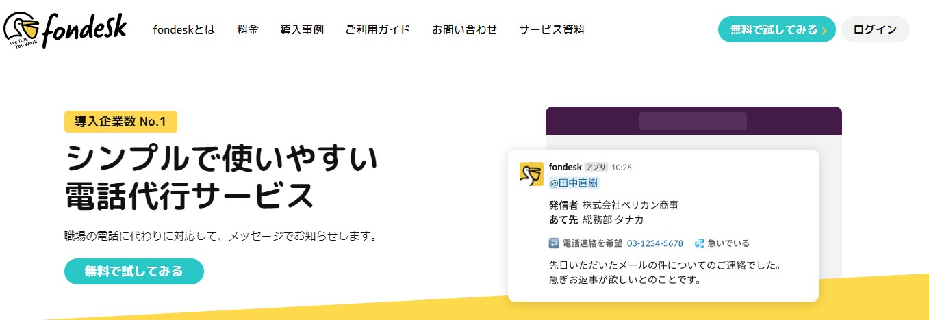 amazon　メーカー仕入れ　交渉