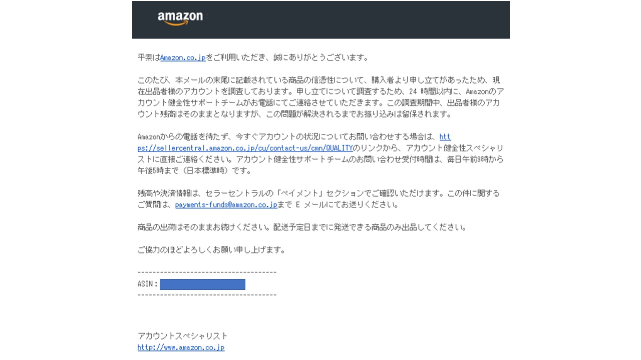 せどり転売は真贋調査リスクが高く儲からない