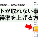 amazon でカートが取れないときの対策