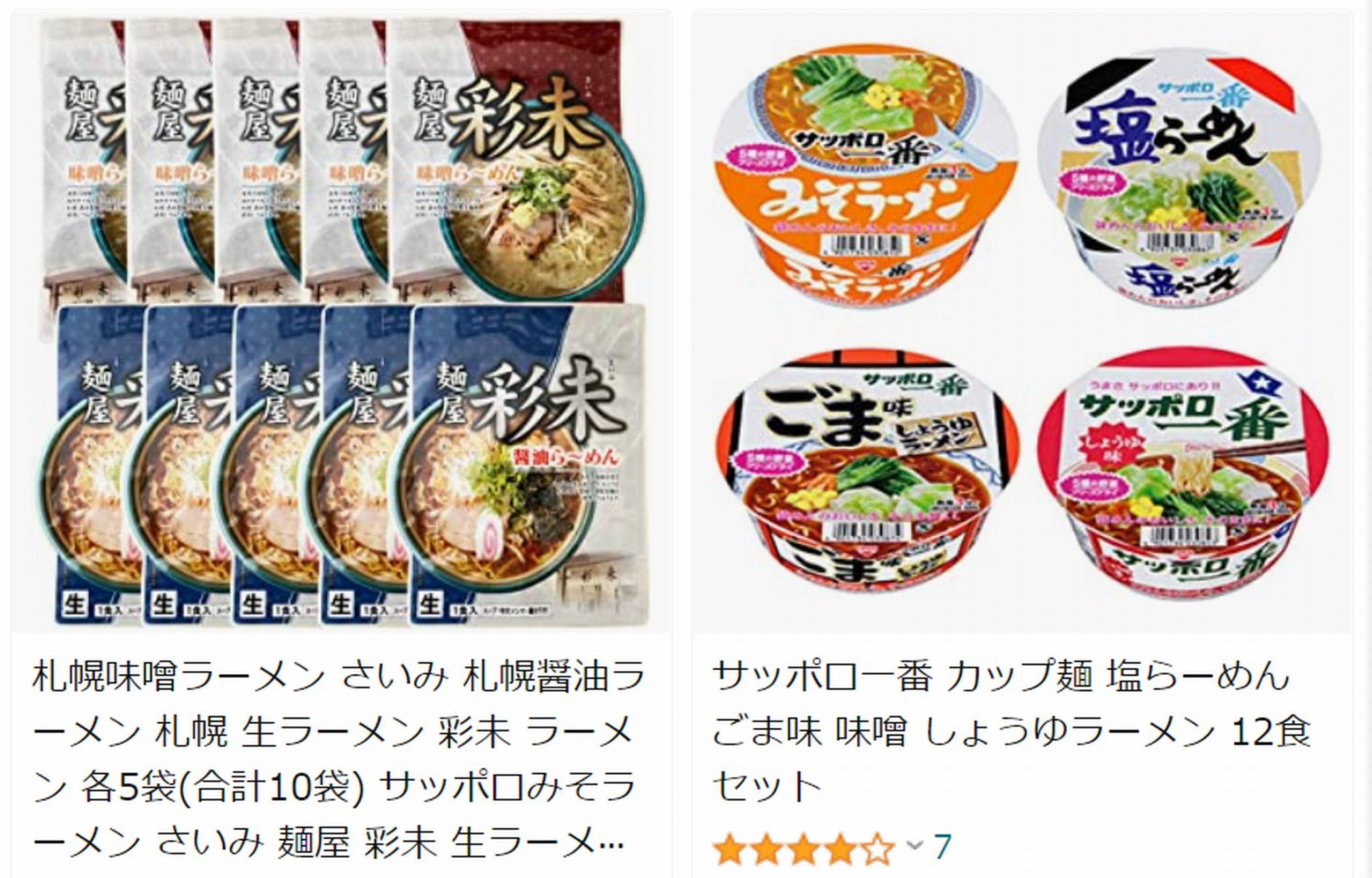 amazonのセット商品例1