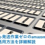 amazon FBA