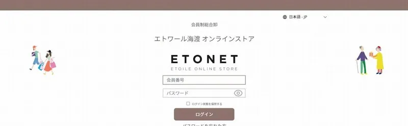 ETONET