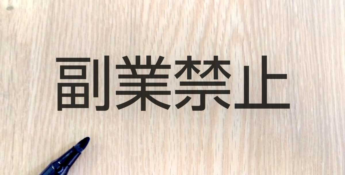 せどりの確定申告で副業がバレる