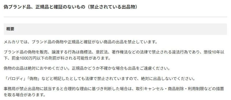 メルカリガイド