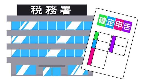 せどりの確定申告は事業所得