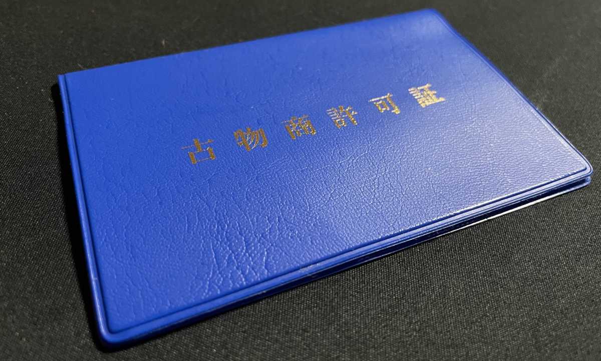 電脳せどりは古物営業法を守らないと違法になる