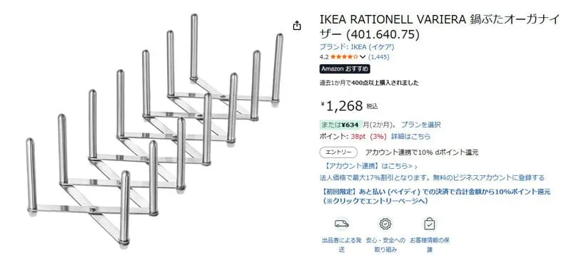 Amazon イケア