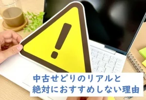 中古せどりをしている人のリアルな1日