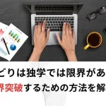 せどり独学のアイキャッチ：自社制作