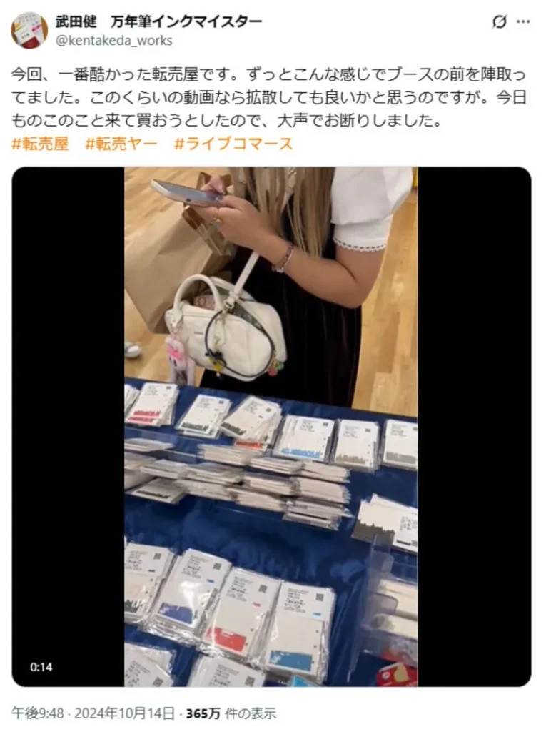 店舗せどりのせどらーは邪魔