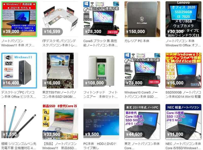 メルカリで販売されているパソコンの例