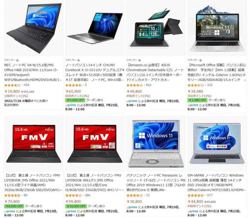 Amazonで販売されているパソコンの例