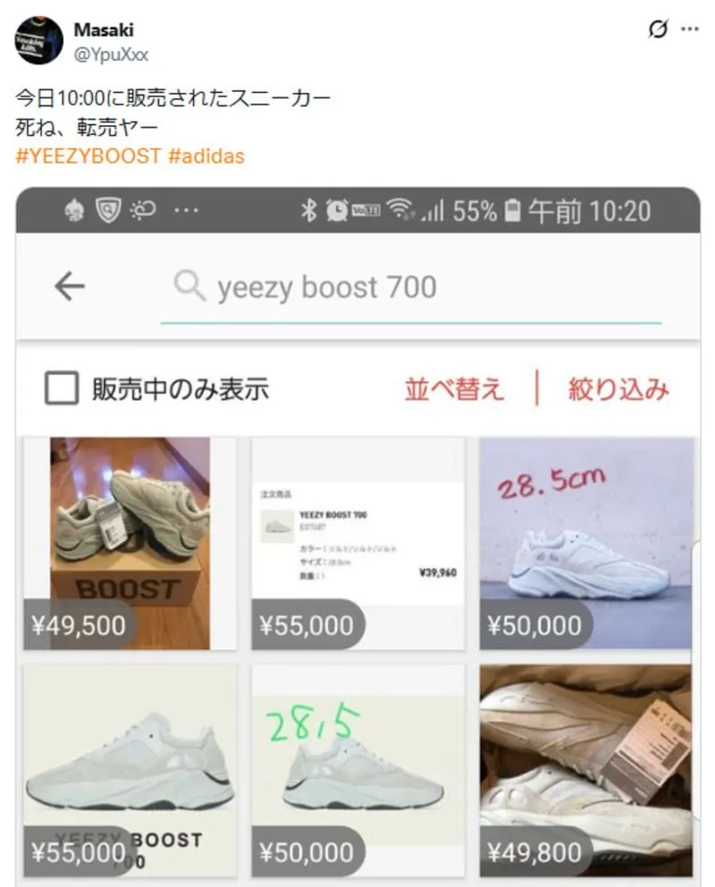 スニーカー転売についてのXの投稿