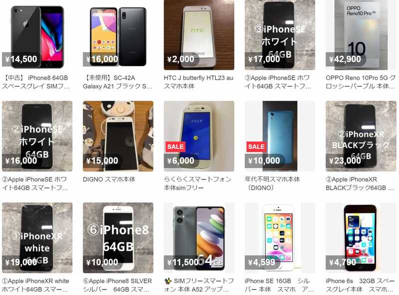 メルカリのスマホ販売の状況