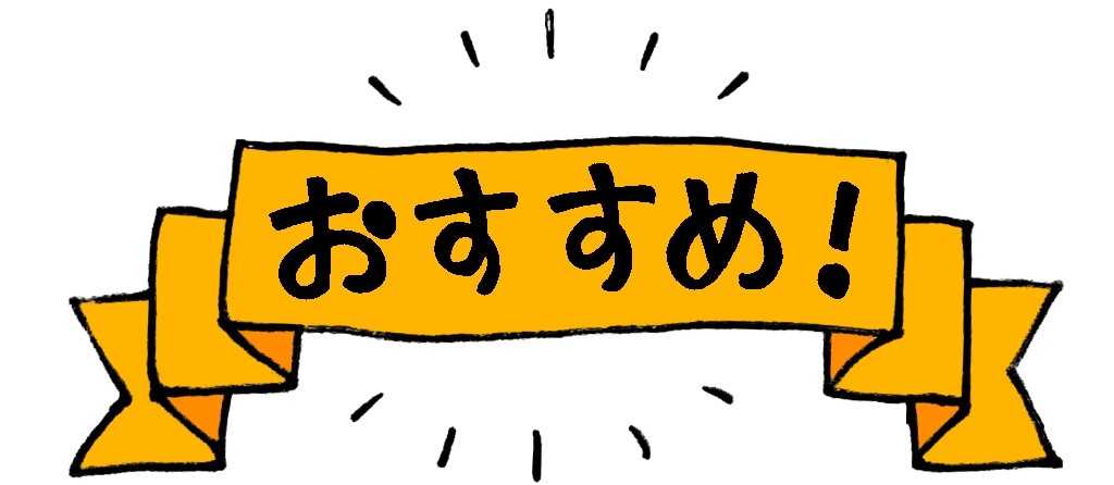 それでもアリババ物販がおすすめな人