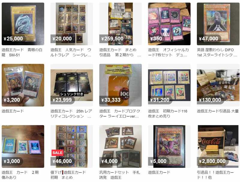 遊戯王カードのメルカリでの出品事例