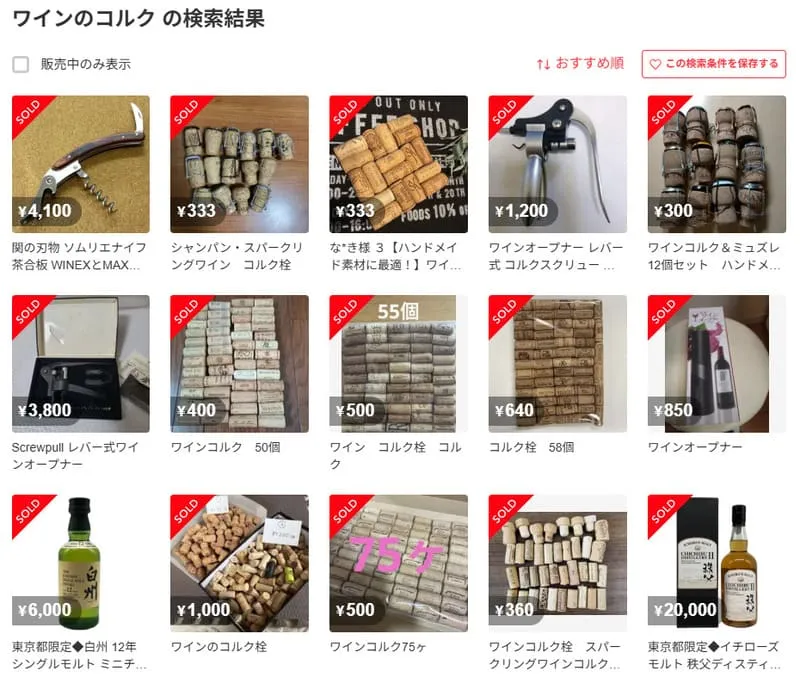 ワインのコルク