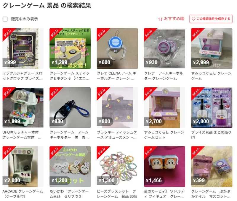 クレーンゲーム