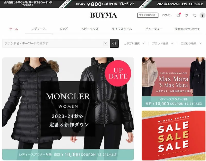 BUYMA副業で儲ける仕組み