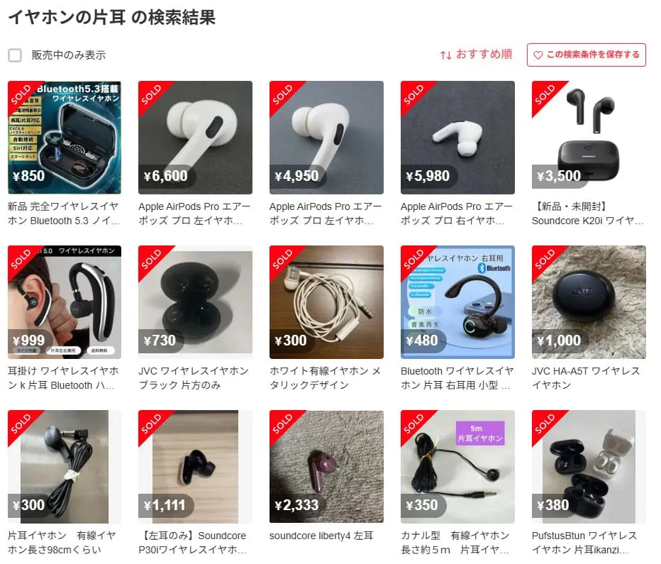 イヤホン 片耳