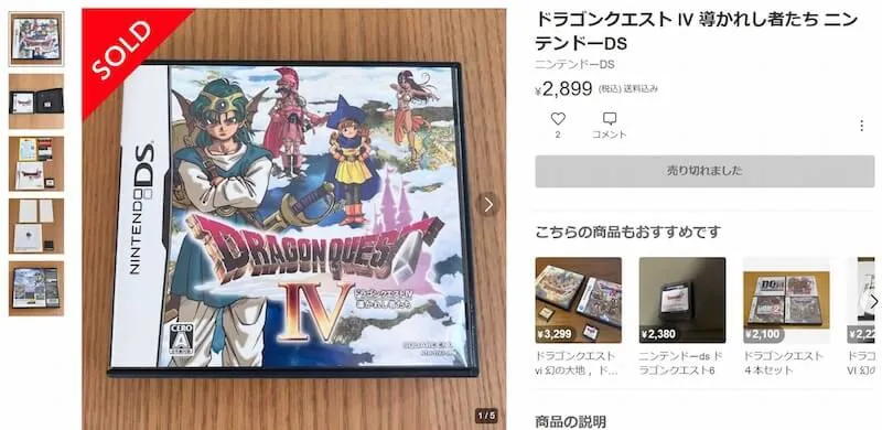 DS　ドラゴンクエスト