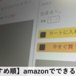 amazon副業