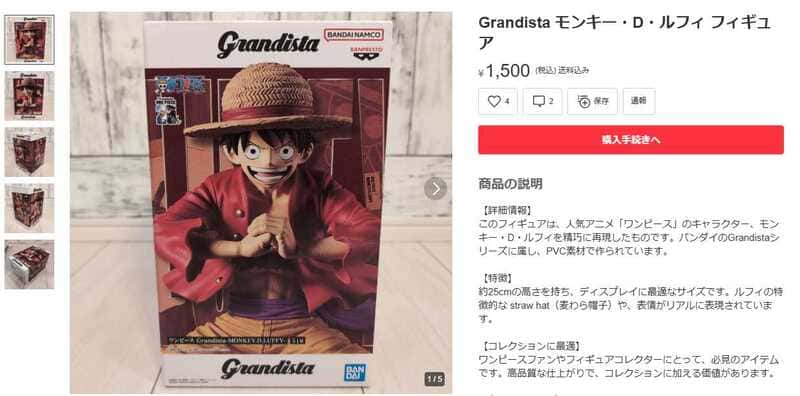 ワンピース ルフィのフィギュア