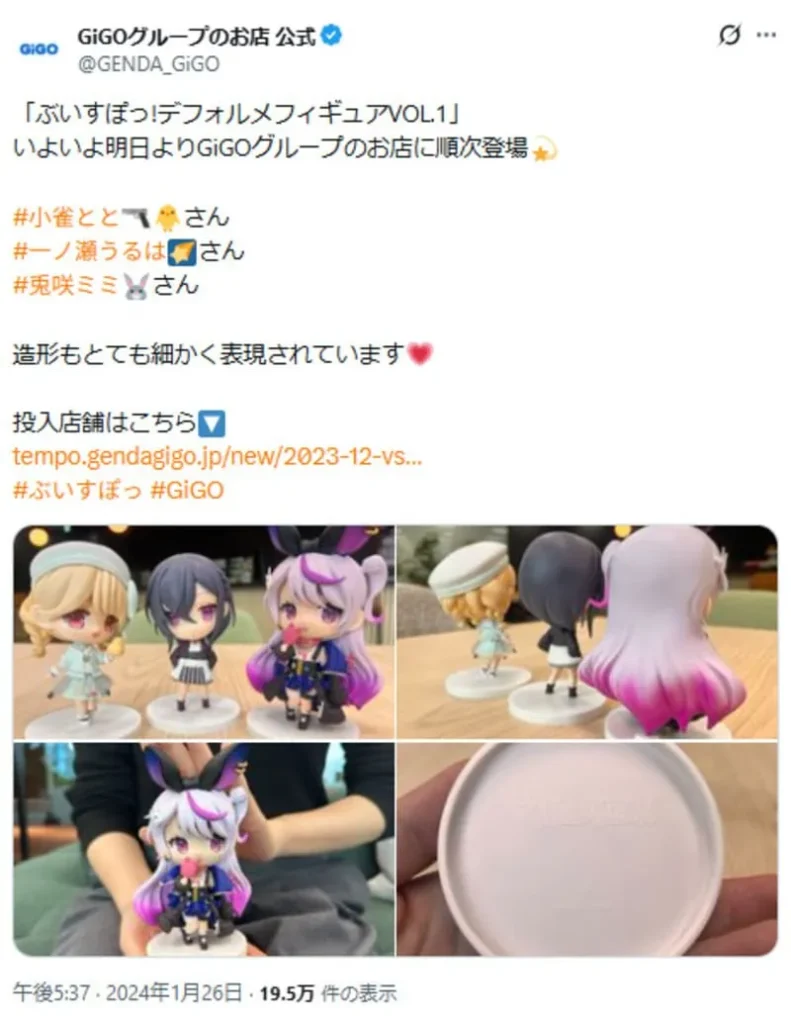 クレーンゲームのX