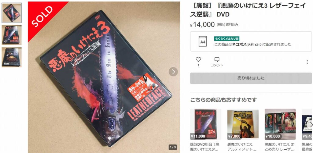 DVDせどりはこれから熱い！高く売れるジャンル5選と9つの注意点