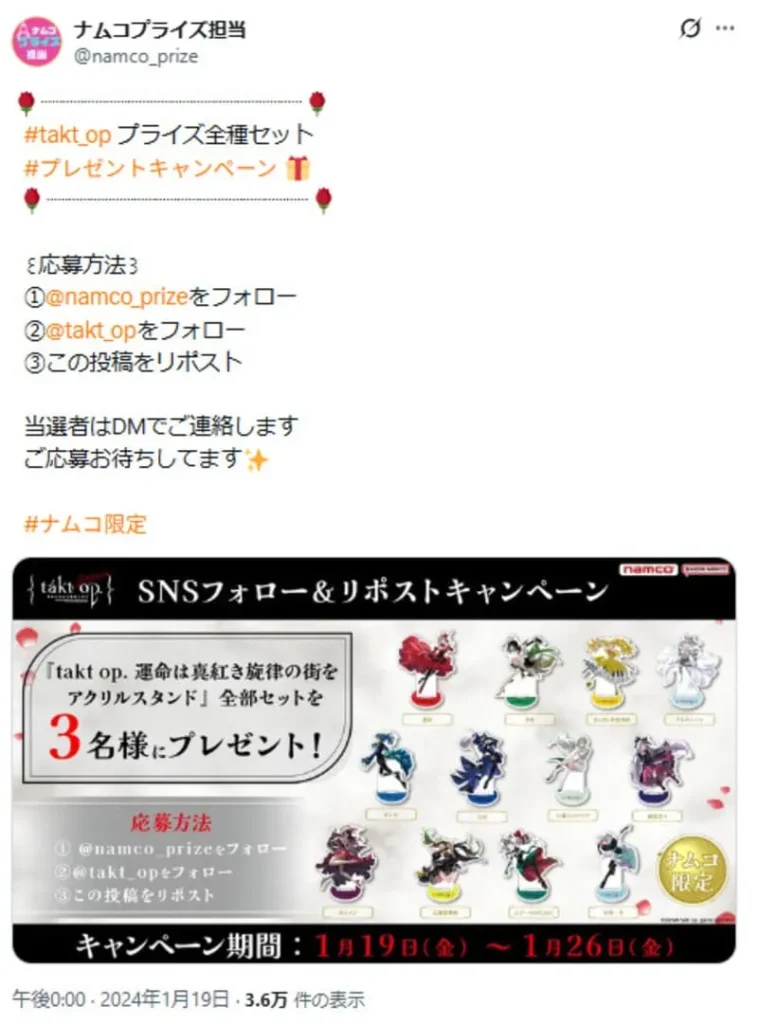 クレーンゲームのXの投稿