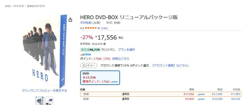 DVD せどり